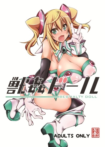 Juukan Doll - Bestialty Doll cover