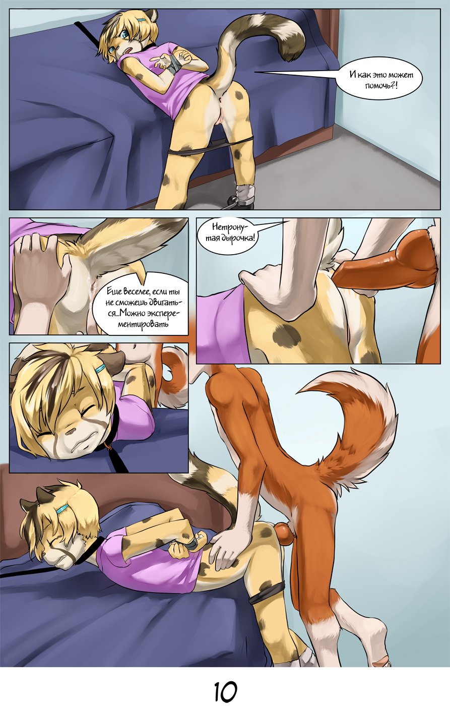 Just a bunch of guys page 10 full