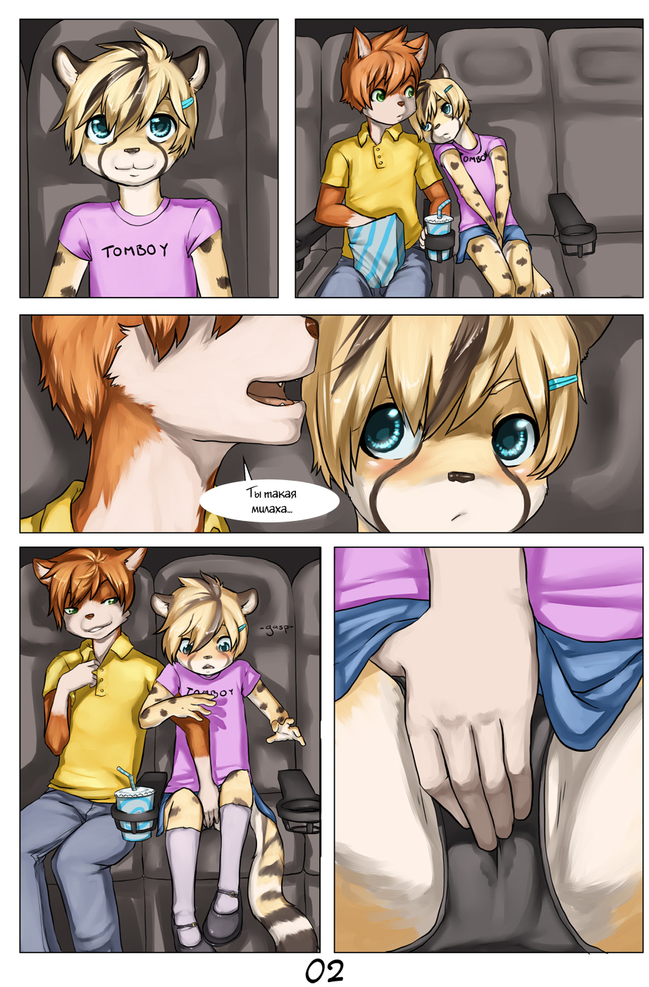 Just a bunch of guys page 2 full