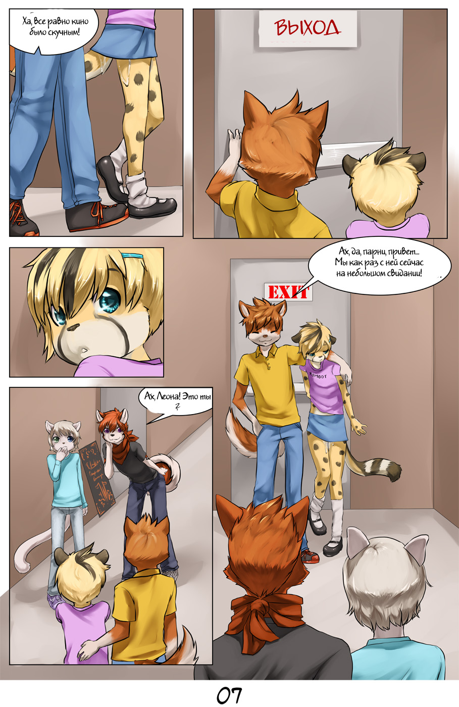 Just a bunch of guys page 7 full