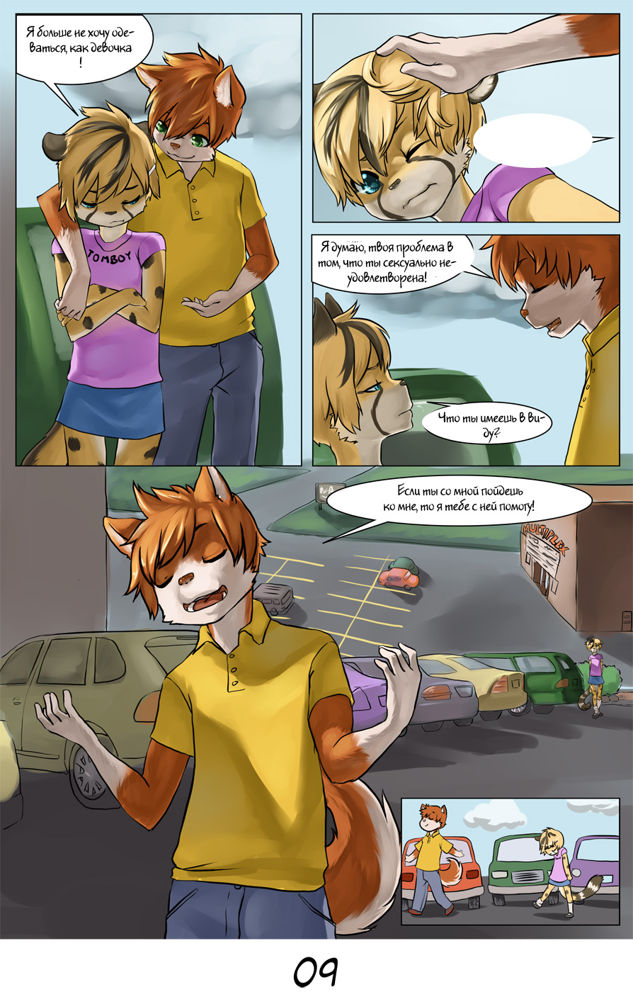 Just a bunch of guys page 9 full
