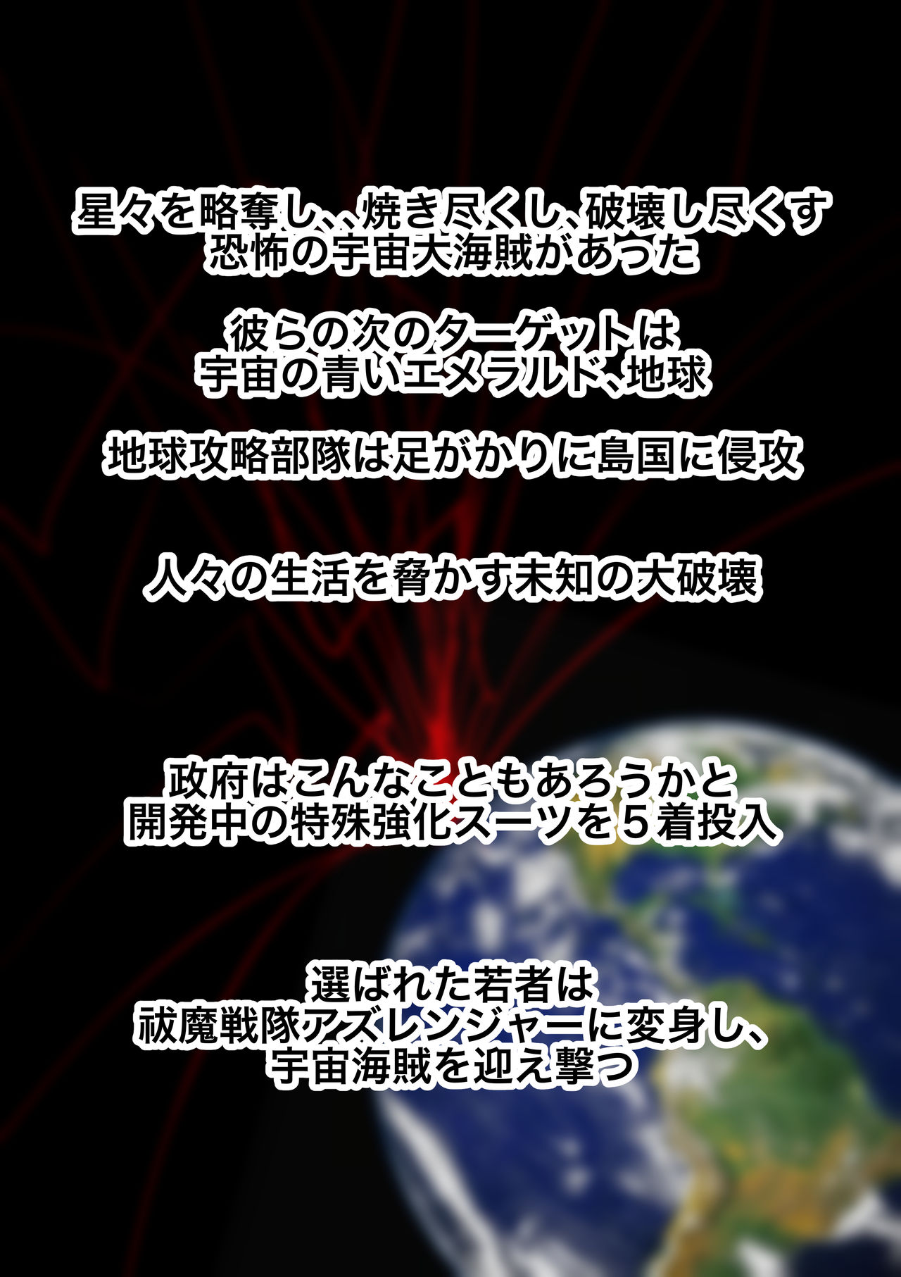 Sentai Pink Sennou Akuochi Sakusen page 3 full