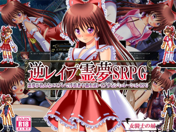 Gyaku Rape Reimu SRPG cover