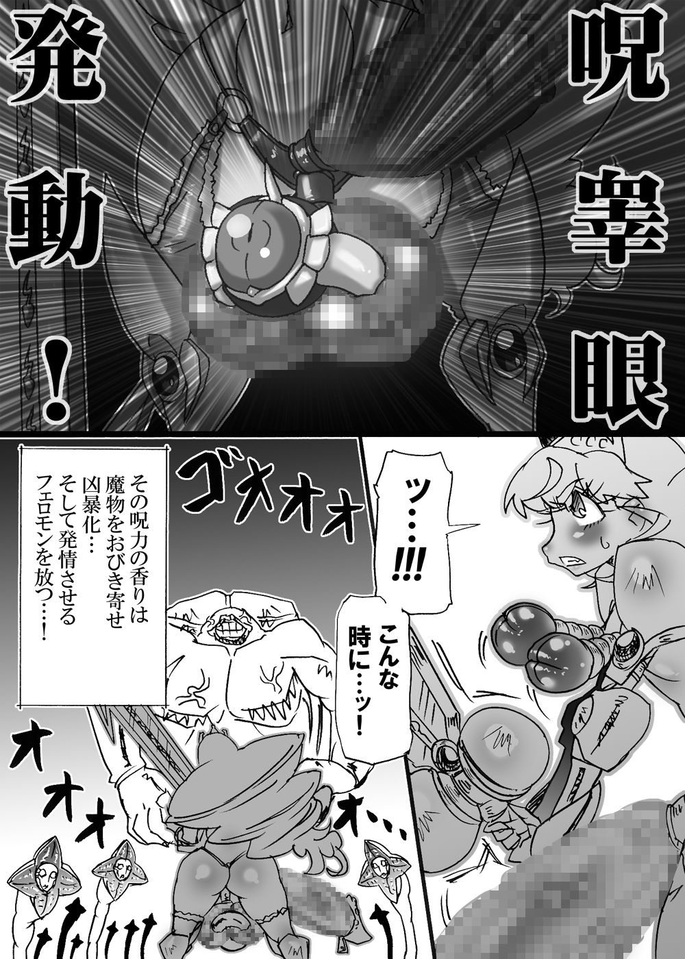Bakukon Touki Maara 5 page 3 full