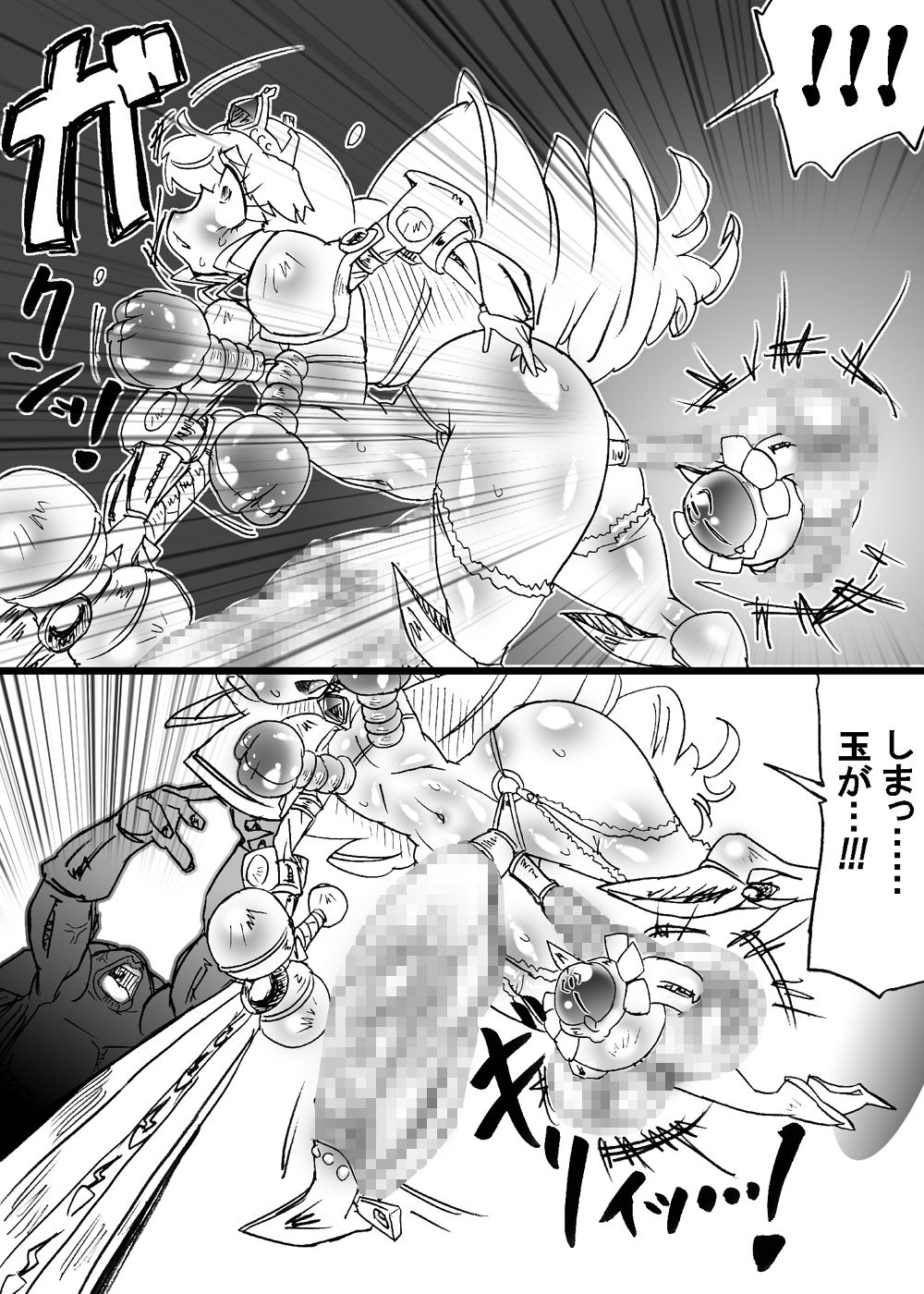 Bakukon Touki Maara 5 page 4 full