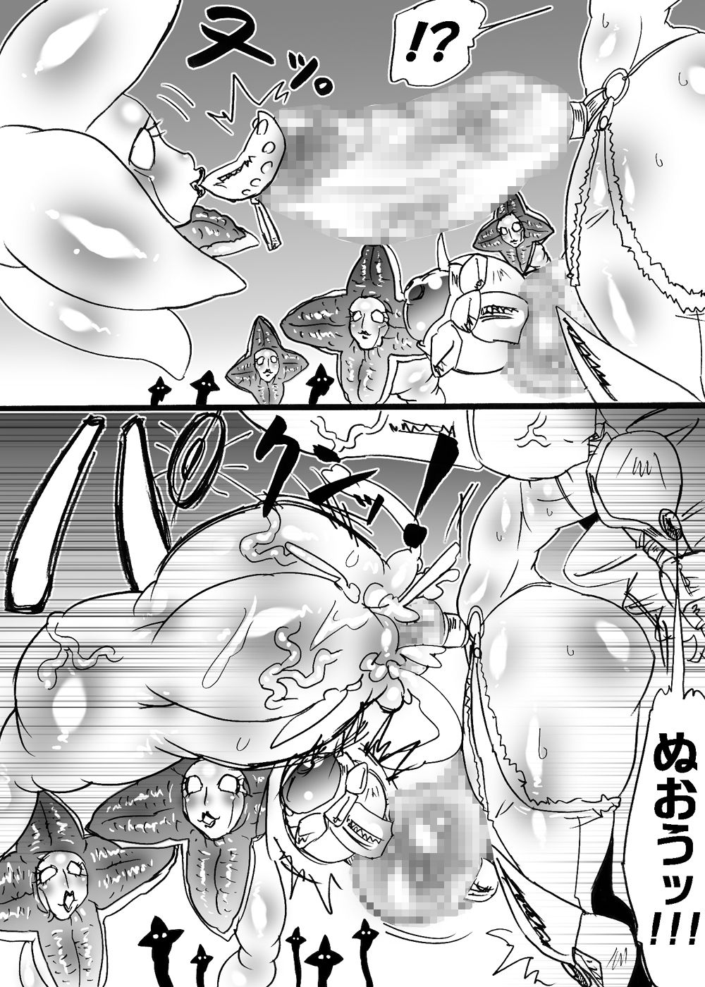 Bakukon Touki Maara 5 page 6 full