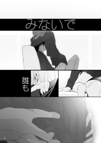 リク頂きました！ cover
