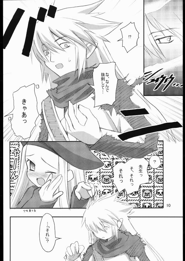 Shite Shite☆Sensei-san page 9 full