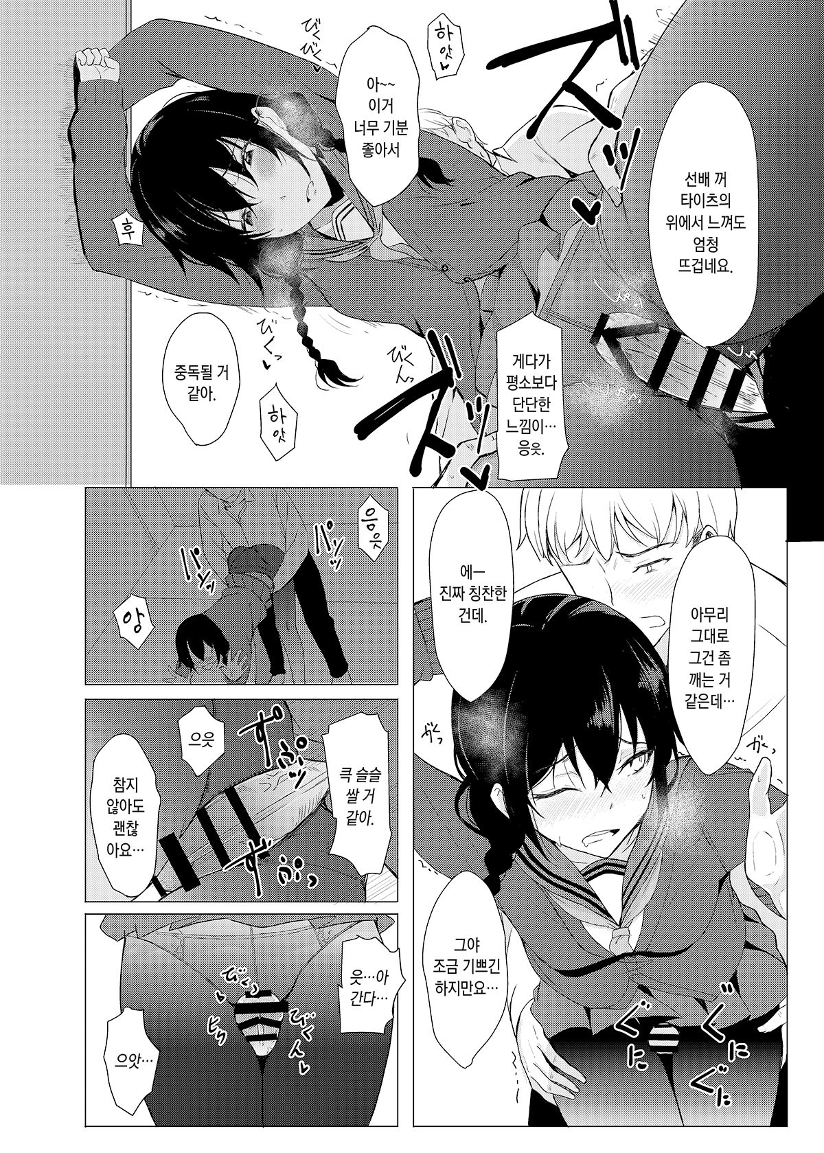 Kouhai-chan ni Eroi Koto Sareru Hon 3 page 7 full