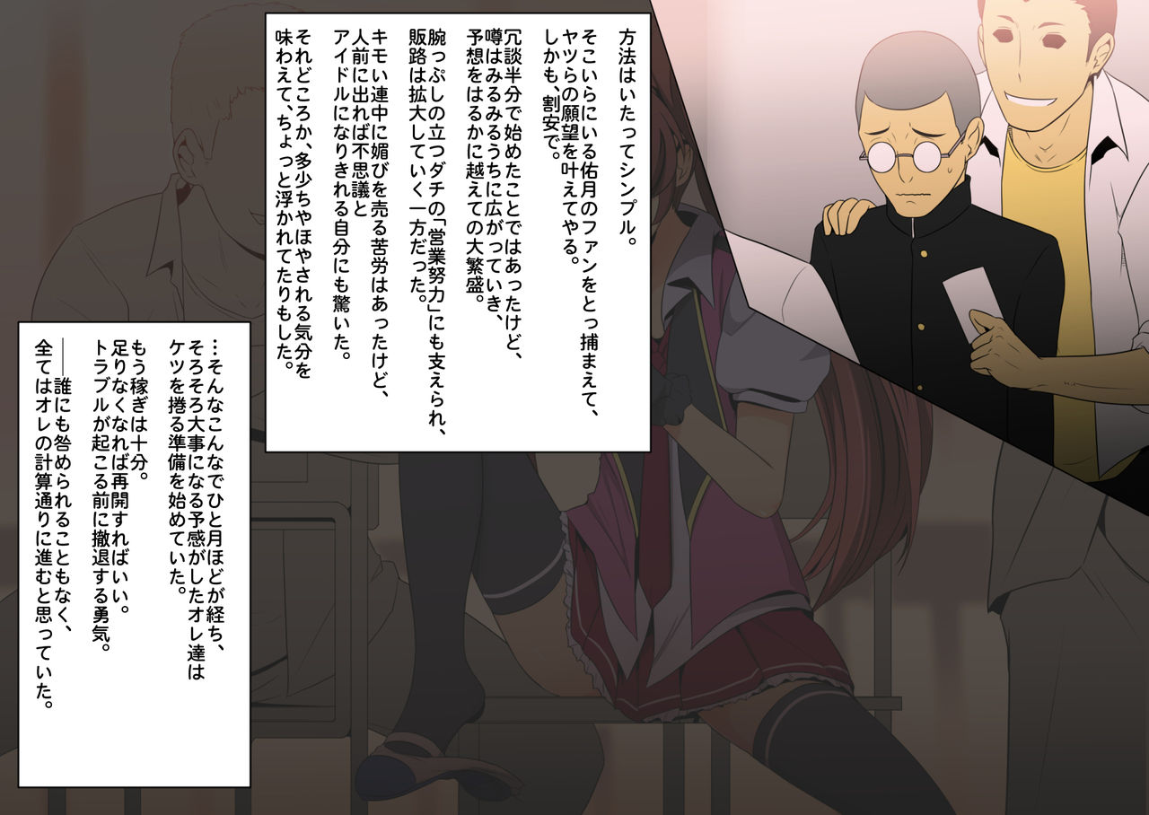 Narisumashi-kei Josou Idol ~Shouwaru Otokonoko Mesu Benki-ka Choukyou~ page 3 full