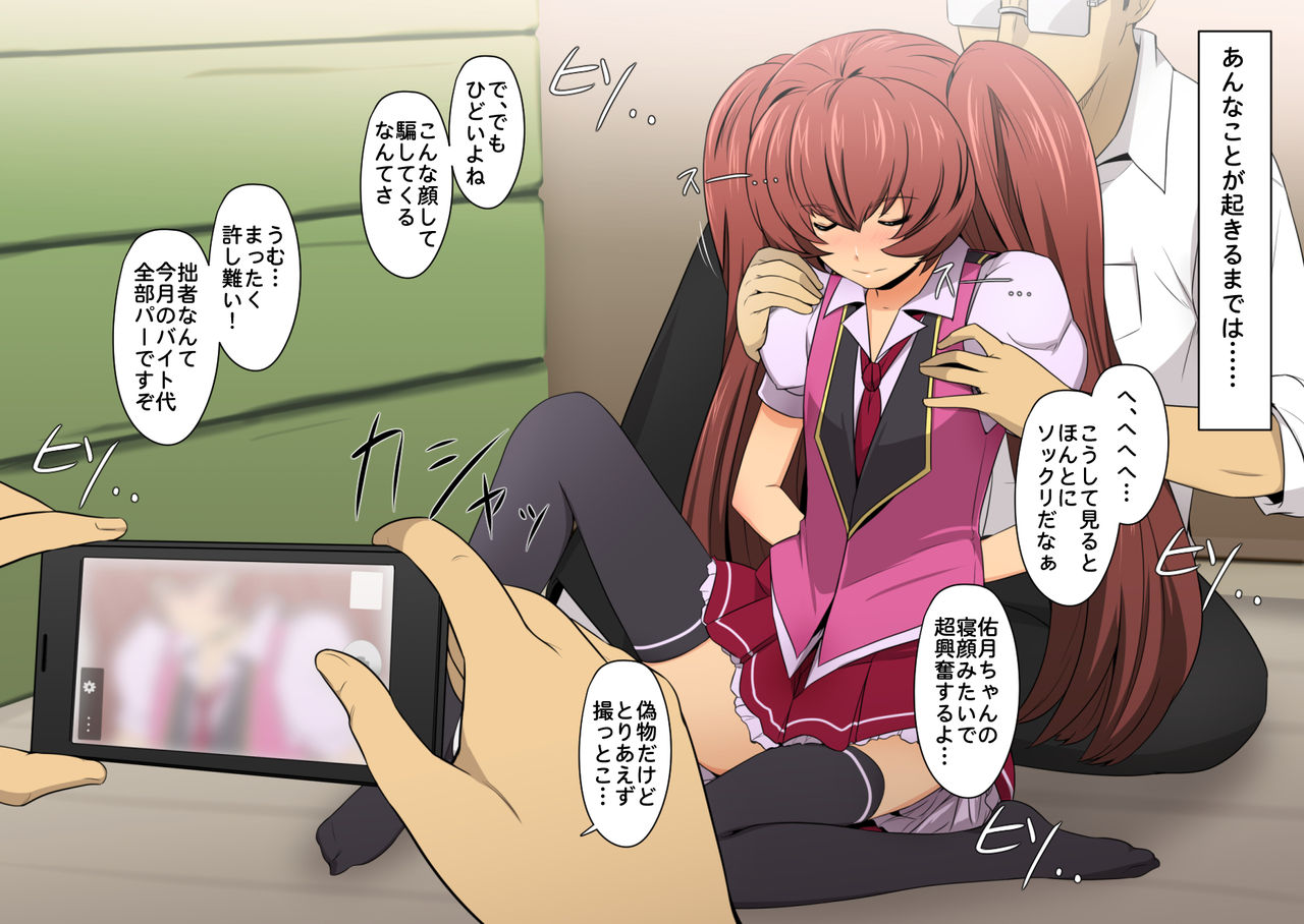 Narisumashi-kei Josou Idol ~Shouwaru Otokonoko Mesu Benki-ka Choukyou~ page 4 full