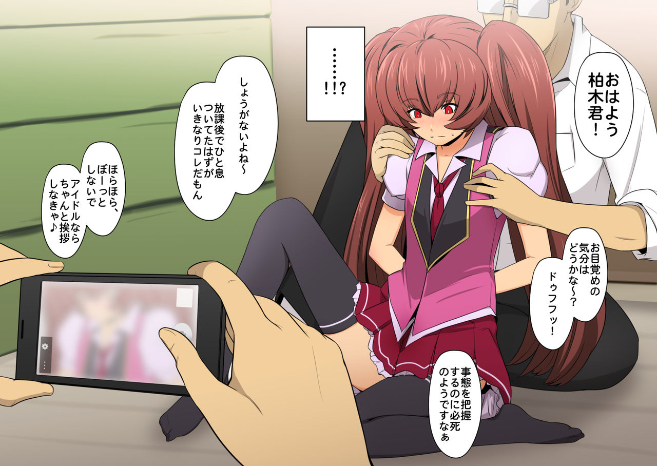 Narisumashi-kei Josou Idol ~Shouwaru Otokonoko Mesu Benki-ka Choukyou~ page 6 full