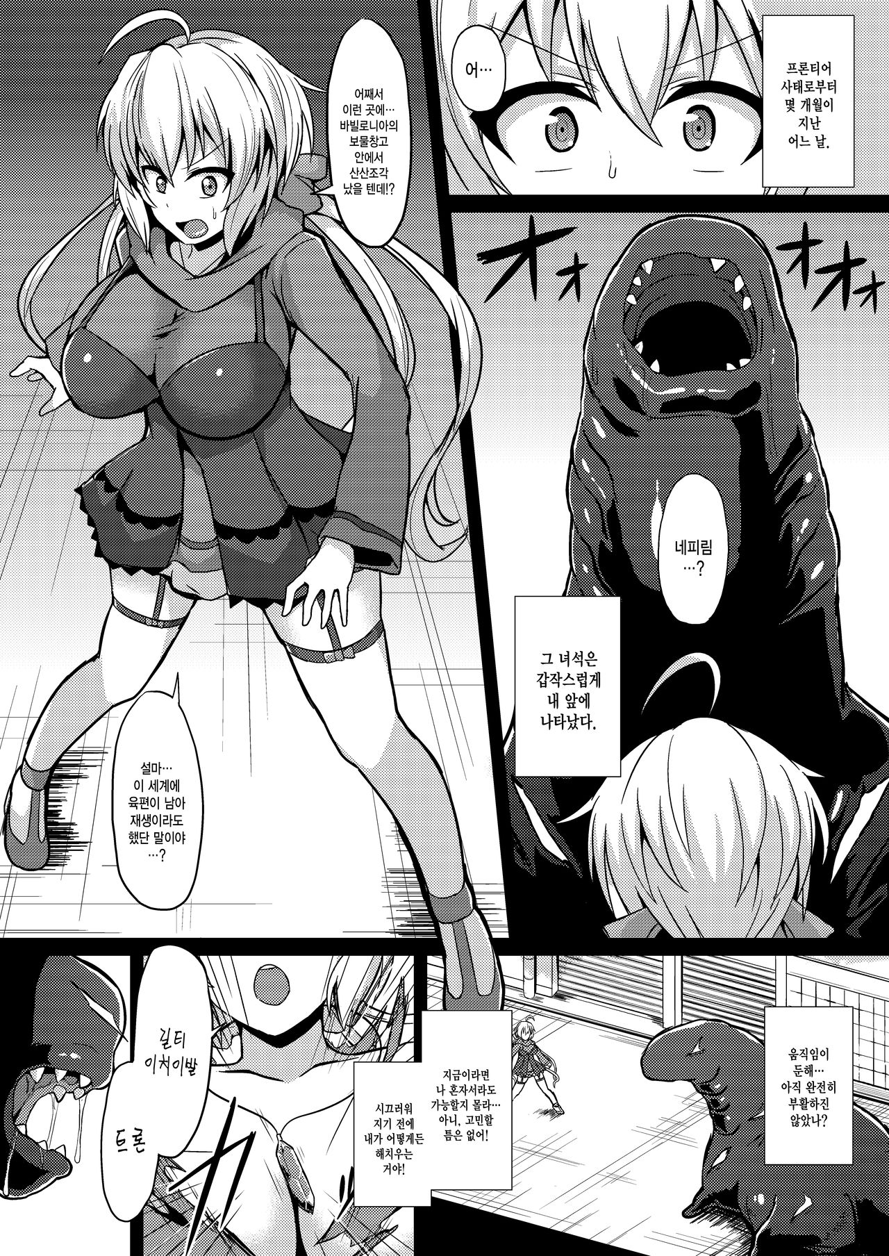 Ochiibaal page 4 full