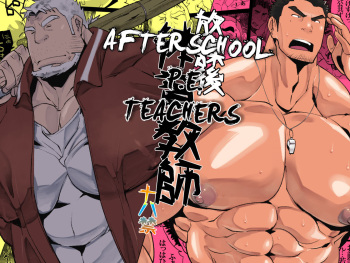 Houkago Taiiku Kyoushi | Afterschool P.E. Teachers cover