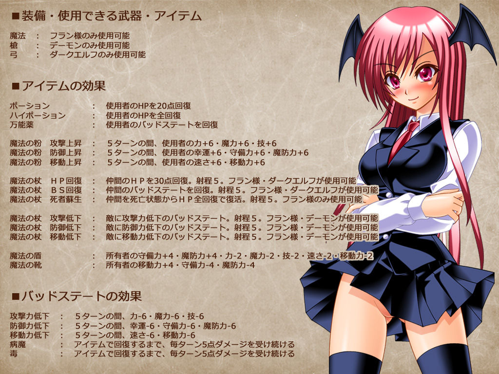 Ishukan Flan SRPG ~Flan-chan ga Ironna Cosplay de Mamono o Gyaku Rape suru Simulation RPG~ page 3 full
