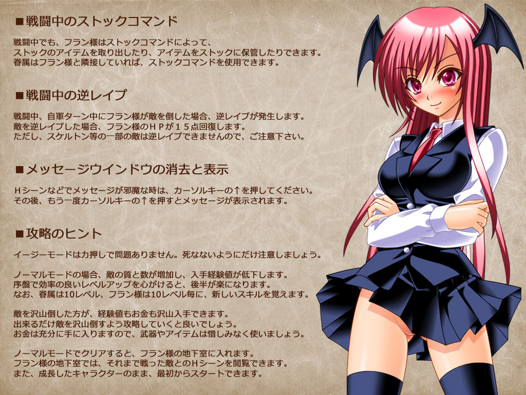 Ishukan Flan SRPG ~Flan-chan ga Ironna Cosplay de Mamono o Gyaku Rape suru Simulation RPG~ page 4 full