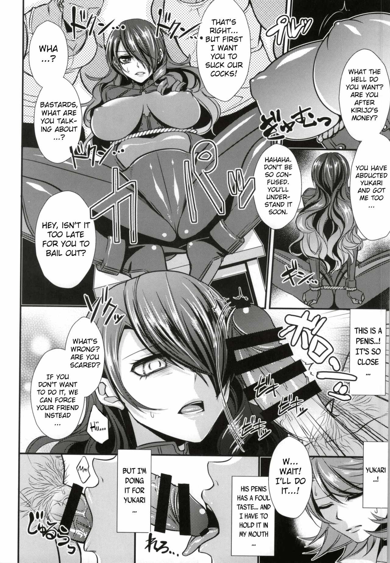 Futari Ochi page 5 full