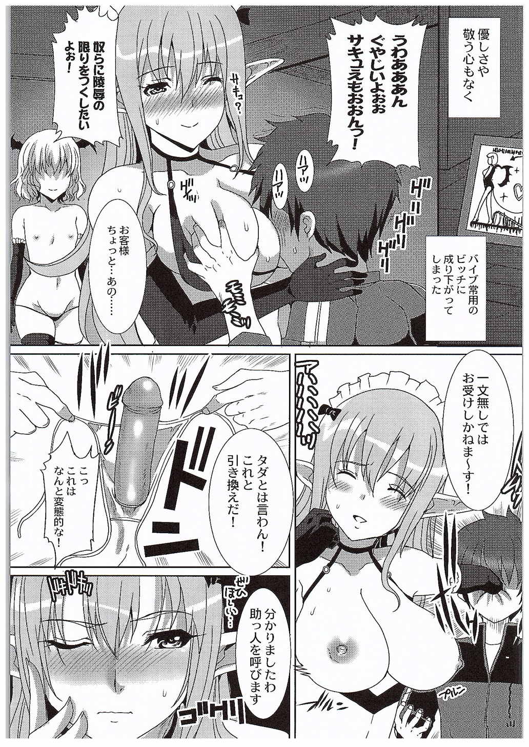 Erosuba page 6 full