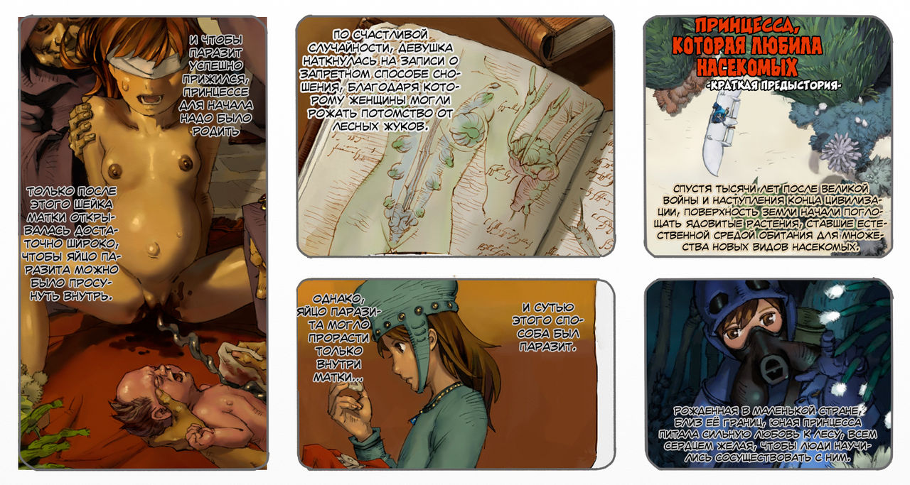 Mushi Mezuru Himegimi 2 | Принцесса, которая любила насекомых. Часть 2 page 2 full