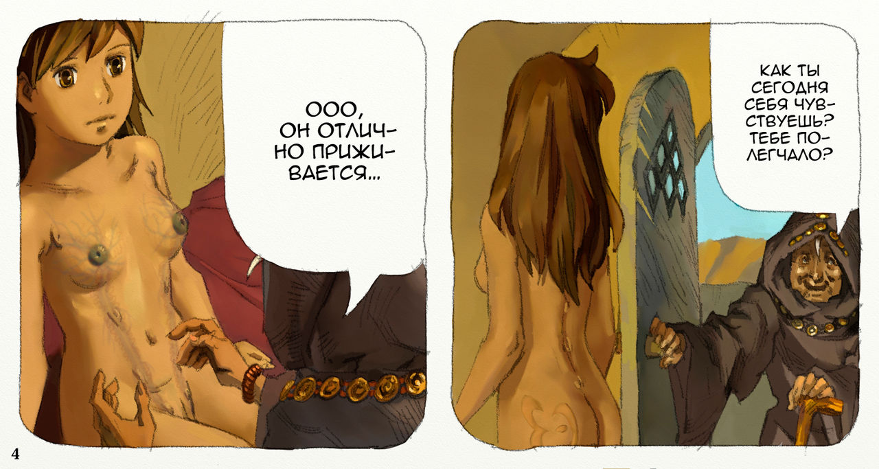 Mushi Mezuru Himegimi 2 | Принцесса, которая любила насекомых. Часть 2 page 7 full