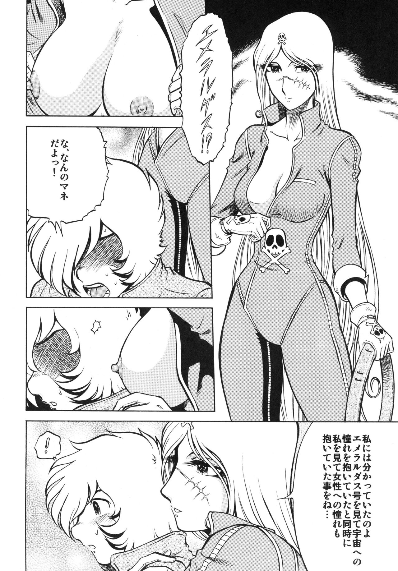 Night Head+2 page 10 full