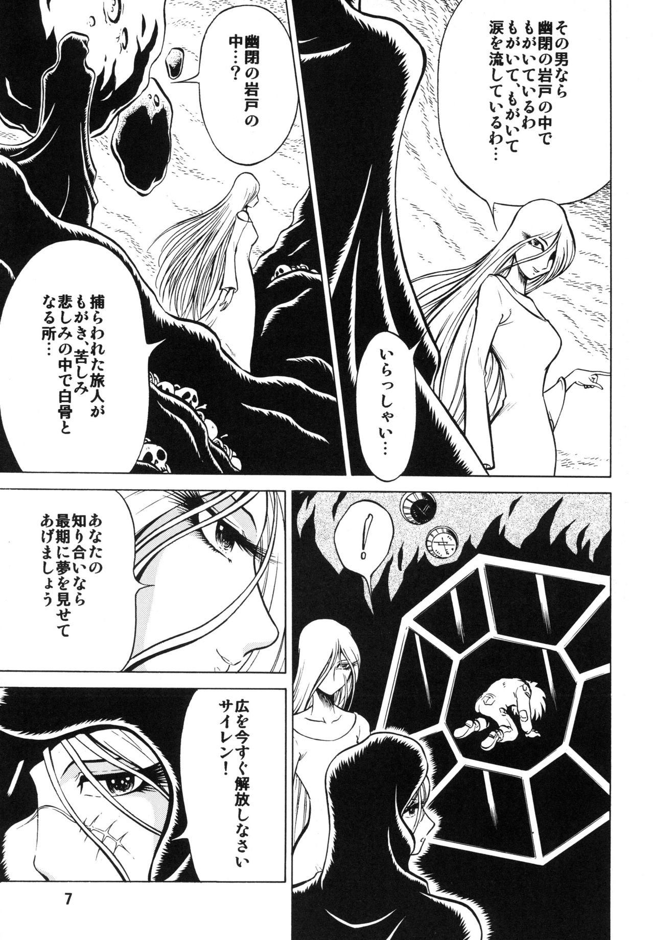 Night Head+2 page 7 full