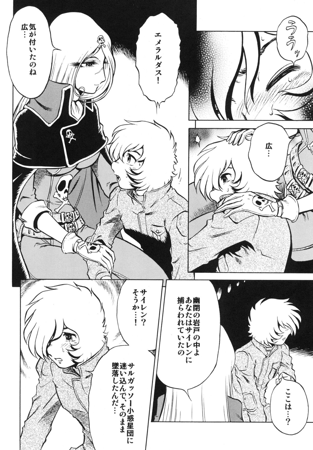 Night Head+2 page 8 full