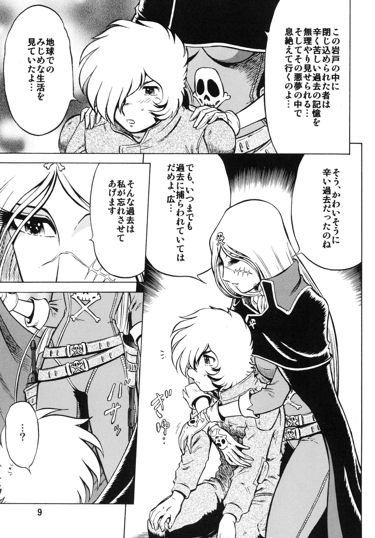 Night Head+2 page 9 full
