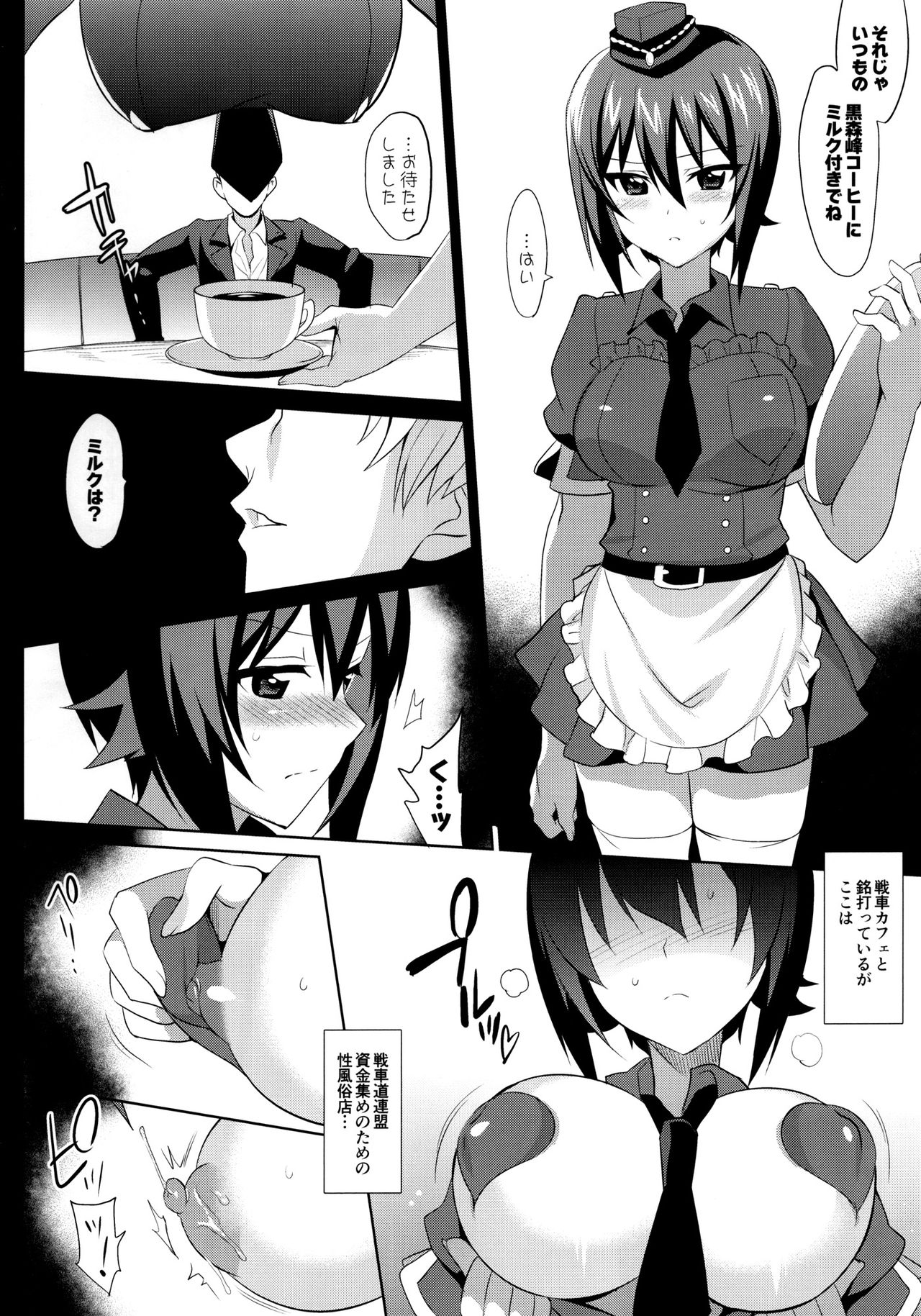 Tigerl no Shitsukekata page 3 full