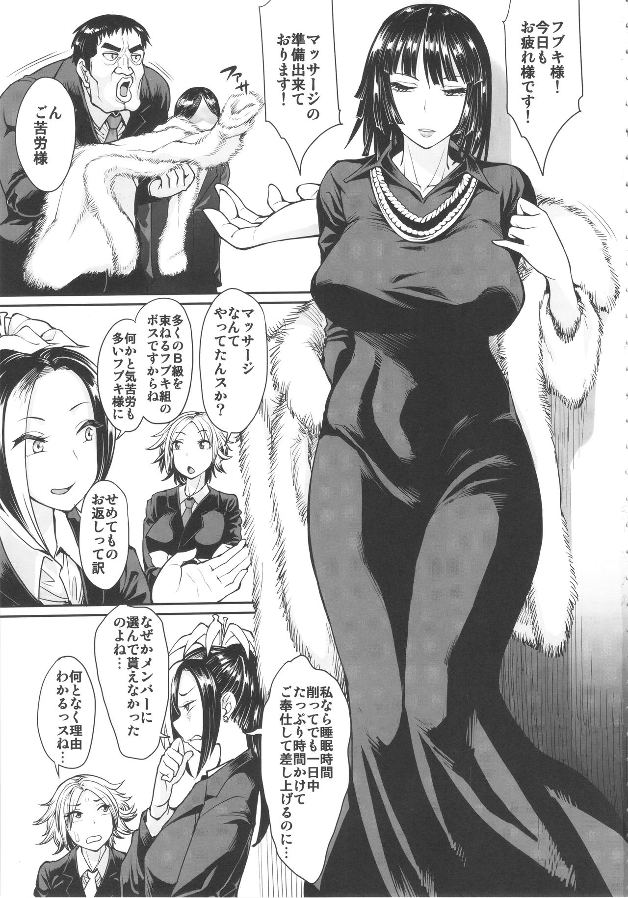 Fubukigumi Honjitsu mo Ijou Nashi page 2 full