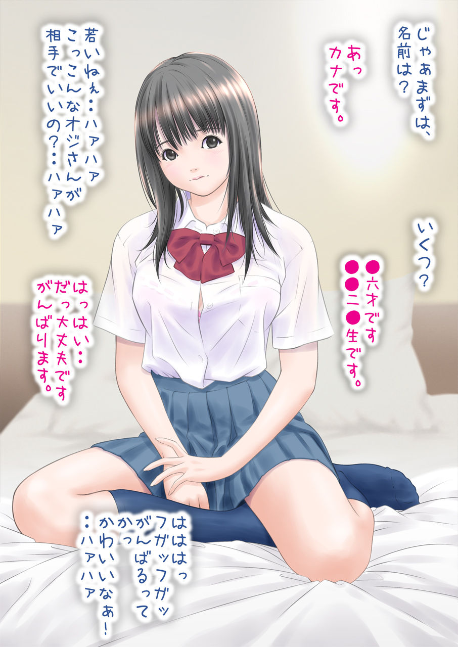 Class no Onnanoko no Ero Douga o Mitsuketa. page 6 full