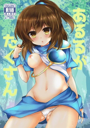 Arle ga Takusan cover