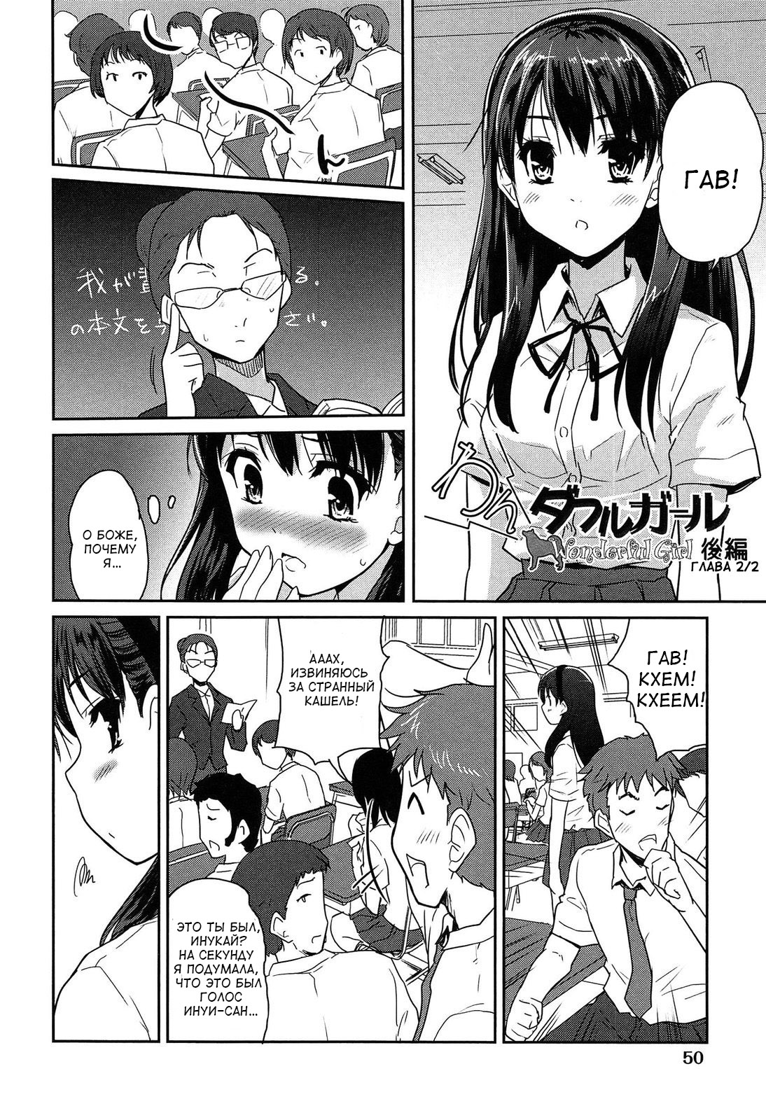 Wonderful Girl Kouhen page 2 full