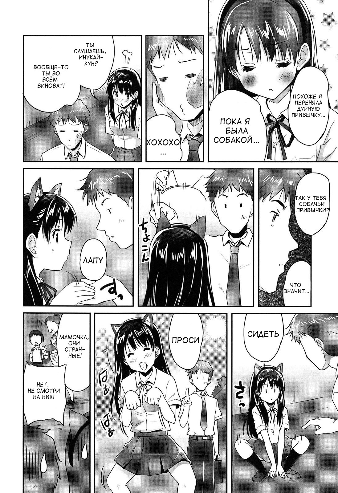 Wonderful Girl Kouhen page 6 full