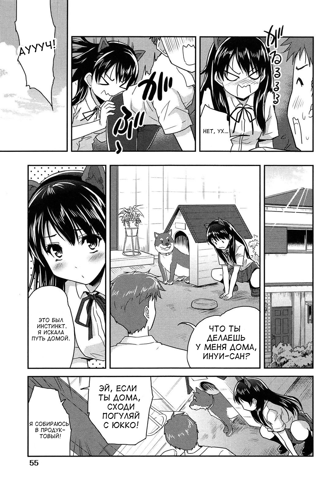 Wonderful Girl Kouhen page 7 full