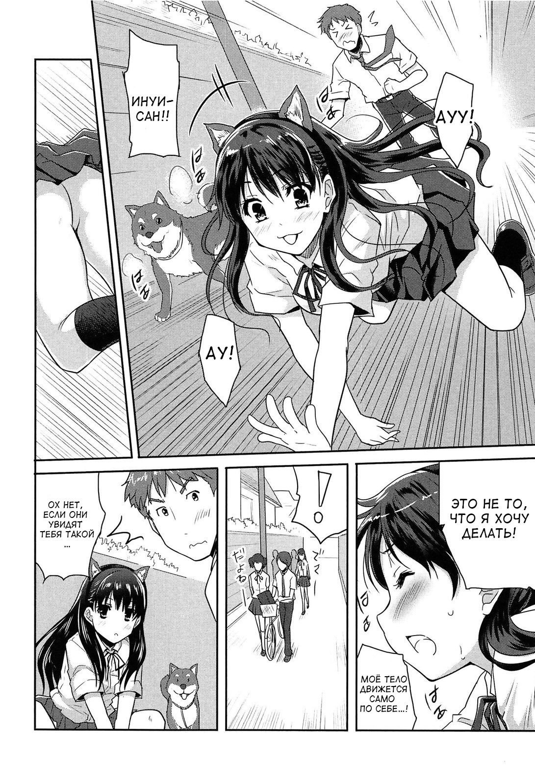 Wonderful Girl Kouhen page 8 full