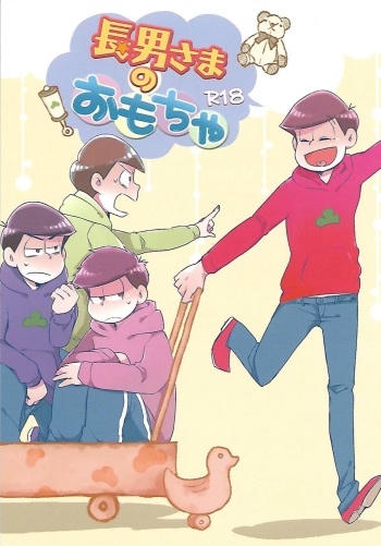 Chounan-sama no Omocha cover