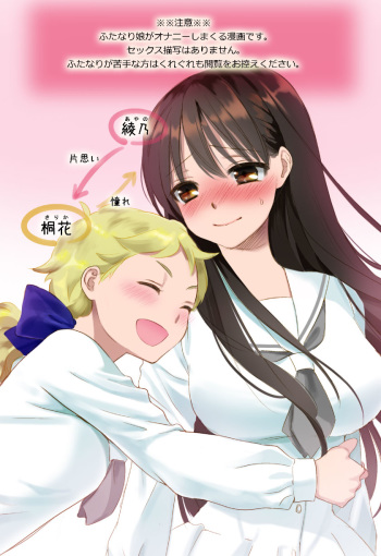 Futanari-chan cover