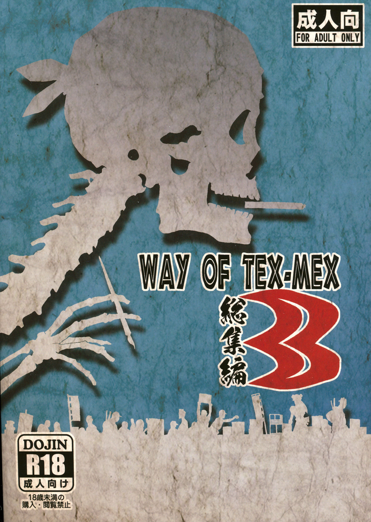 WAY OF TEX-MEX Soushuuhen 3 + Omakebon page 1 full