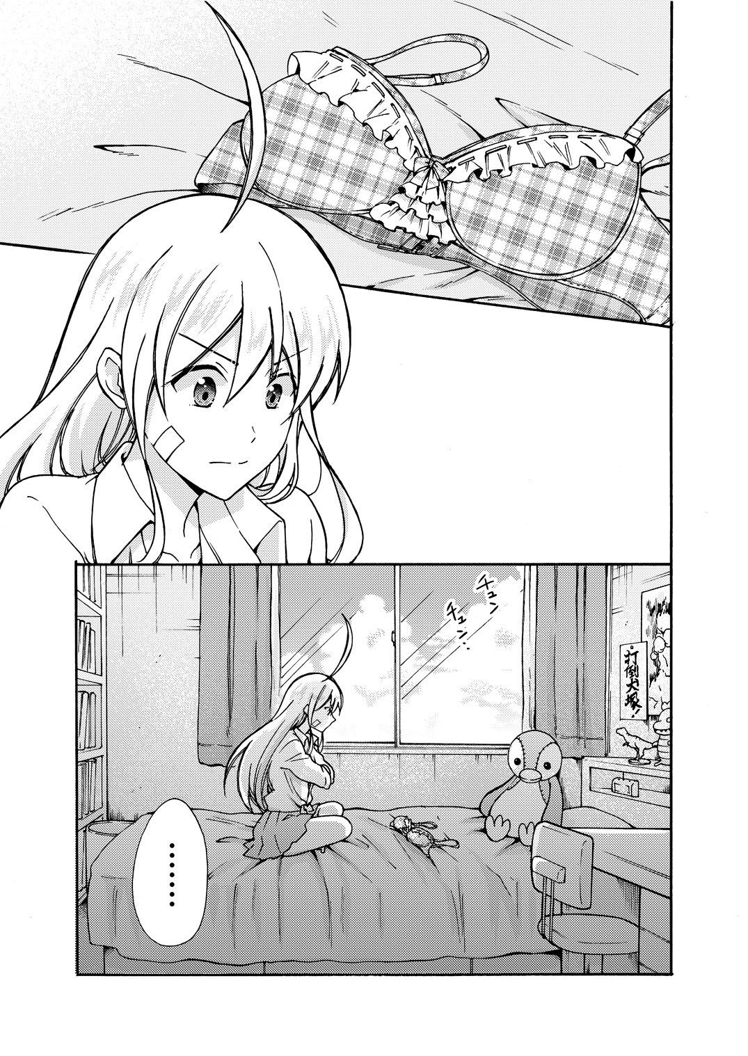 Nyotaika Yankee Gakuen ☆ Ore no Hajimete, Nerawaretemasu. 8 page 2 full