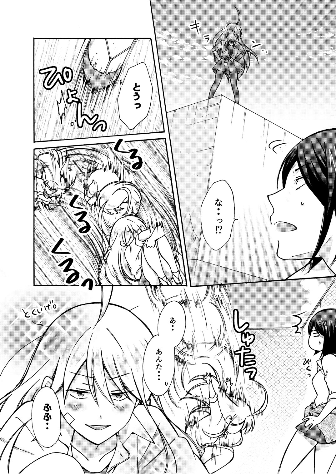 Nyotaika Yankee Gakuen ☆ Ore no Hajimete, Nerawaretemasu. 8 page 5 full