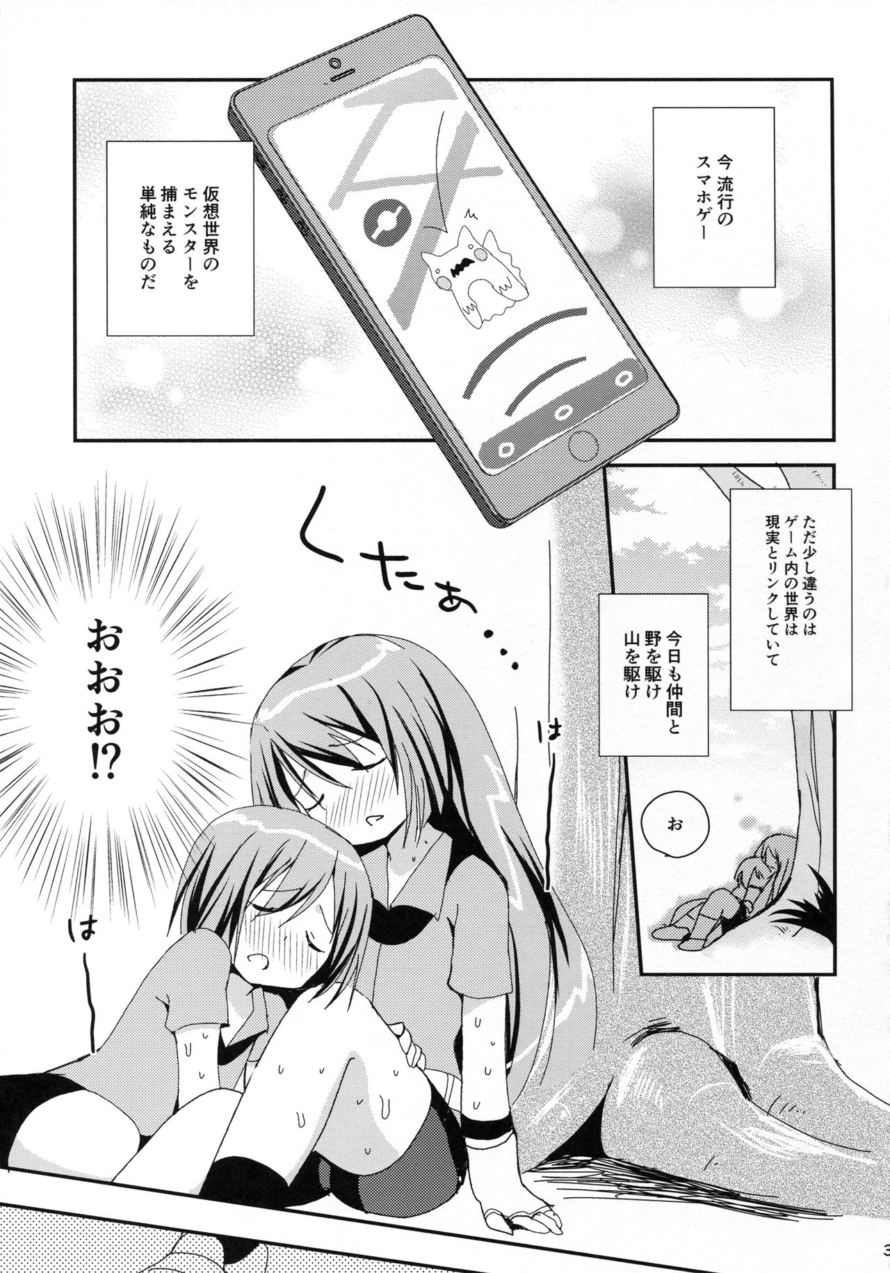 RomRam GO! page 3 full