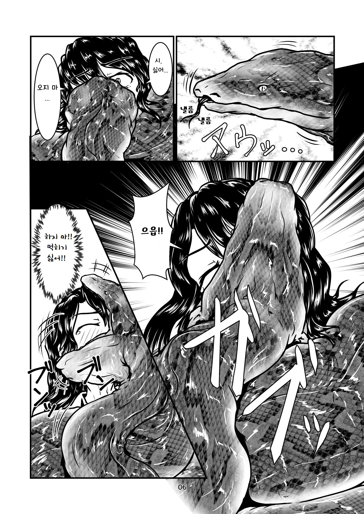 Marunomi-banashi -San- ~Daija ni Maru Nomareru~ page 6 full