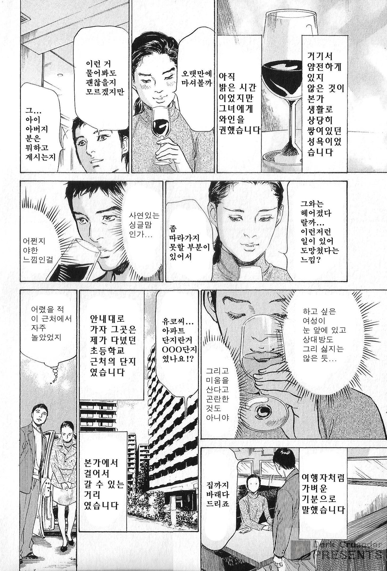 Hazuki Kaoru no Tamaranai Hanashi 2 page 10 full