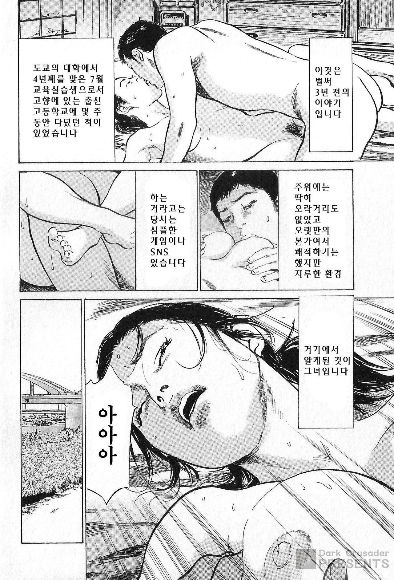 Hazuki Kaoru no Tamaranai Hanashi 2 page 6 full