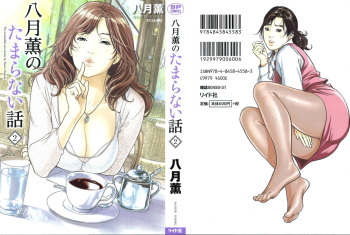 Hazuki Kaoru no Tamaranai Hanashi 2 cover