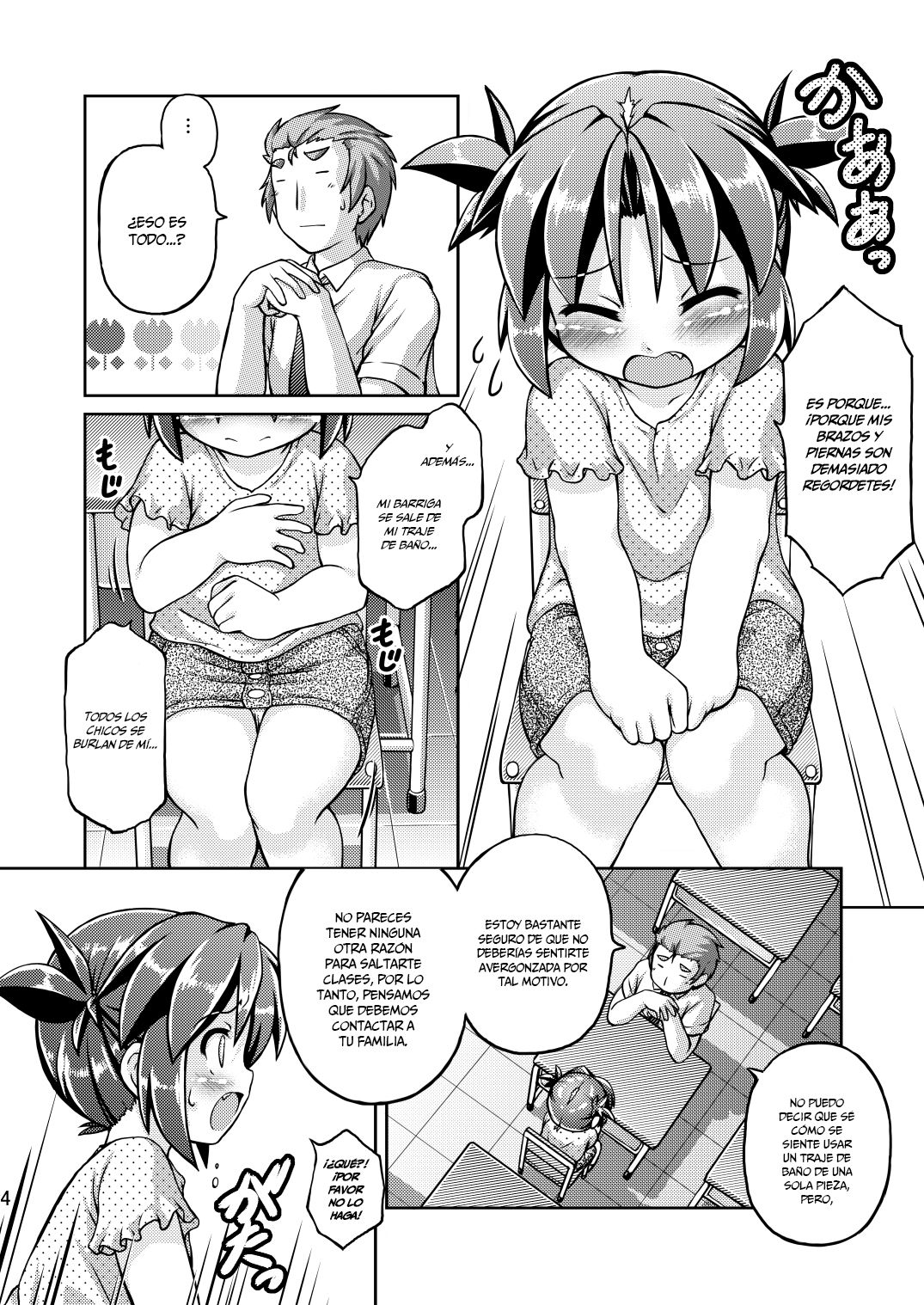 Datte Hazukashiinda mon!  =Mr.MPD= page 5 full