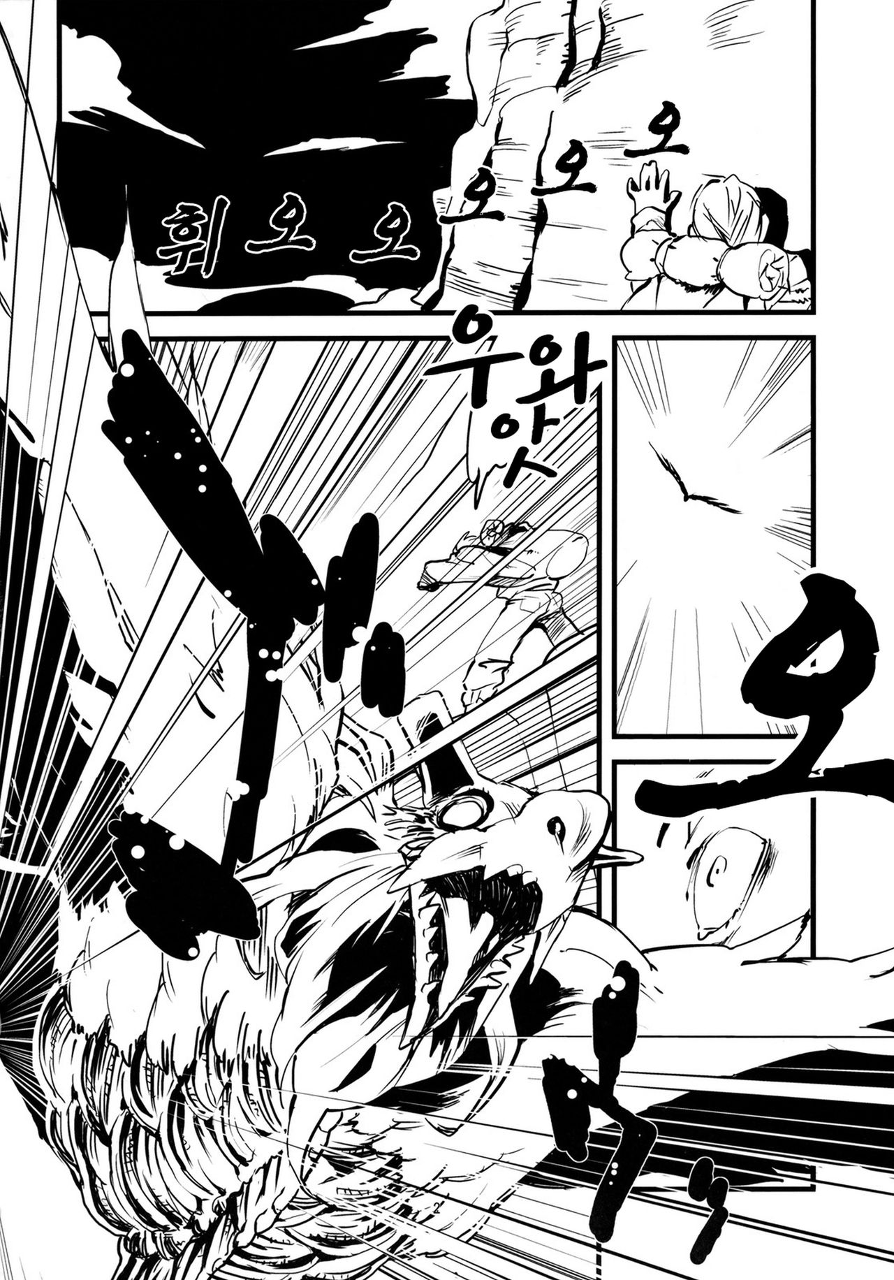 Jingai Shunman 3 | 인외춘만 3 page 4 full