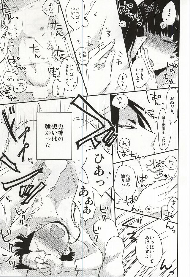Continue page 8 full