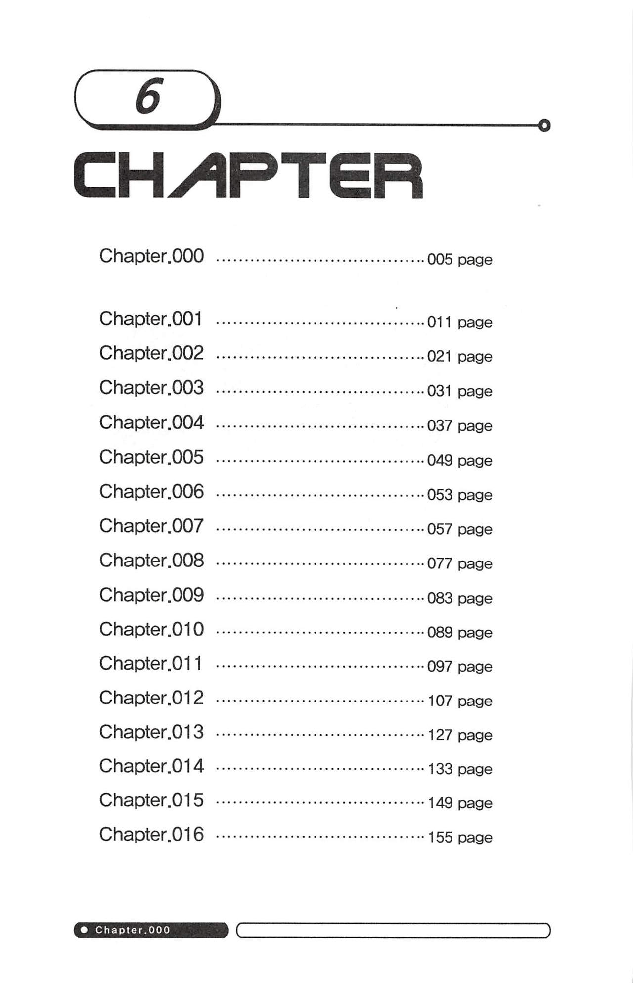최면게임 - 타락하는 공주기사 page 10 full